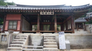 안동 도산서원 전교당 사진